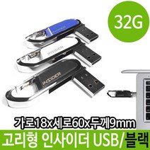 마이KIDMALL_맘모스 메탈 USB 메모리 32G 외장형 단체선물 선물용 용USB 판촉USB 스틱 32기가 32가 32가USB_MMY키드MAl몰, 별도의_옵션-없음