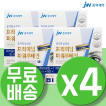 프리미엄 루테인 비타민A 영양제 눈건강 눈영양제 슈퍼 아이 루테인 빌베리 나이아신 미니 20mg 누테인 뉴테인 로테인 마리골드꽃추출물 눈비타민 LUTEIN 4통