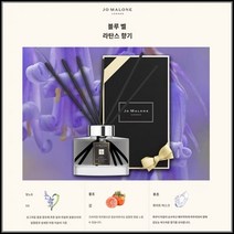 조말론차량방향제세트 조말론디퓨져 리본 조말론포머그래니트누와, B, A, 1개