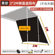 캠핑용 RV 어닝 그늘막 차양 사이드 월 텐트 룸 차박, 블랙 콜라 2x2x2측 가림1 블록
