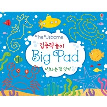집중력놀이 Big Pad 신나는 점 잇기, 어스본코리아