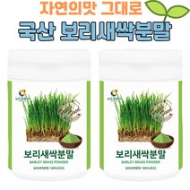 화학첨가물NO 구수한 국내산 100% 보리새싹분말 (150gx2통), 150g