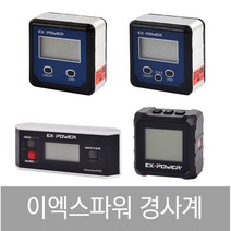 이엑스파워 디지털 경사계 EBP - 90DH 90 90H 90S 마그네틱 레벨기, EBP-90
