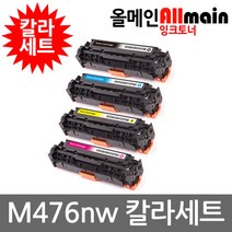 HP호환 400 Color MFP M476nw 재생토너 칼라4색세트 선명한출력CF380A