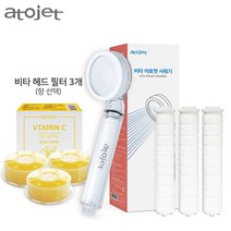 [6개월SET구성]비타 아토젯 샤워기1개+바디리필필터1BOX+비타헤드필터3개, 비타샤워기1+바디필터3+비타헤드필터3(블랙베리)