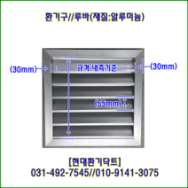 환기구//루바(AL)//겔러리//가로450*세로450