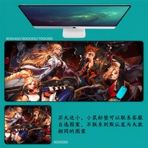 DNF 마우스 패드 던파 던전앤파이터 마우스 패드 대형 컴퓨터 게임 노트북 키보드 마우스 장패드 책상 패드 pc 게임 모바일 게임 캐릭터 마우스패드, 05_900x400mm | 4mm