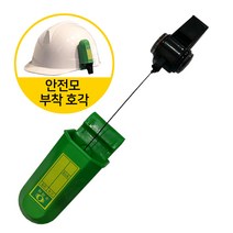 안전모부착 호각 휘슬 호루라기 나침반 온도계 분실방지끈 신호수