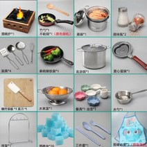 미니어처 주방 놀이 미니 진짜 리얼 요리 만들기 세트, 145F