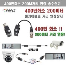 이지피스 QHDVR-4008QS_265+2TB HDD외 추가상품, 최대 200M 거리 증폭(PFM800B-4K)
