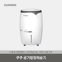 TV 쿠쿠 공기청정제습기 DH-16ZH45FG 69.9㎡, 단일속성