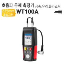 초음파두께게이지 225mm WT100A 음성지원 측정게이지
