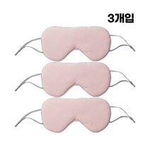 한수위 수면안대 양면 프리미엄 암막