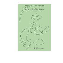 일본그래픽디자인책