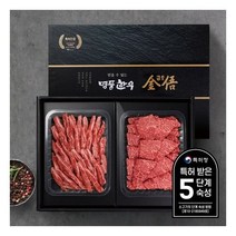 명품한우금오 1등급한우선물세트 1kg(꽃갈비살500g+갈비살500g)