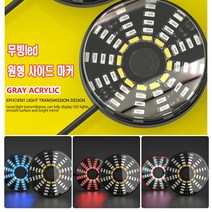 오토바이 해바라기 원형 LED 싸이키 윙카 턴시그널 램프 사이드램프 휀다 쇼바, 레드(낱개1개)