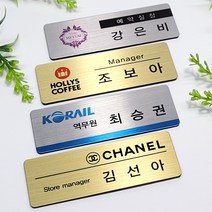 금속명찰 인쇄명찰 학원 학교 미용실 교회 단체 자석명찰 집게옷핀명찰 학원명찰 병원명찰 교회명찰 팬클럽명찰 방송명찰 한의원명찰 명찰 명찰인쇄 명찰주문 가슴명찰 플라스틱명찰 칼라명찰, 은색 60x15 부착방식 : 옷핀, 1개