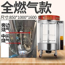 업소 용 전기 통닭 구이 통돼지 바베큐 훈제 버너 난방 전자동 회전 기계 베이징덕 그릴, 850 모델 전체 가스 모델(기본 액화 가스)