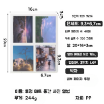 포토앨범만들기 전역 앨범 고등학교졸업 초등졸업 핸드폰사진 스마트폰 포토 매거진 미니포켓, 3 인치 320 시트 (4 패널)