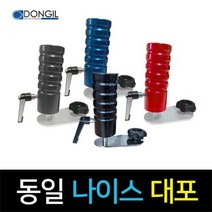 용인낚시쇼핑몰 동일레저 나이스 대포, 블루