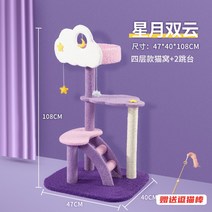 구름 캣타워 고양이 캣워커 스크래쳐 디어캣 소형 대형, Xingyue Shuangyun