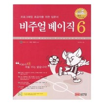 유니오니아시아 비주얼베이직 6