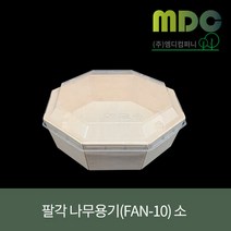 [엠디컴퍼니] 팔각 나무용기세트 소 (FAN-10) PS리드 500개 나무용기 일회용용기 일식용기 나무도시락 베이커리포장 떡포장 피크닉포장 친환경용기 고급도시락, 500개(세트)