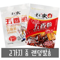 라오팡 중국 오향분 중국향신료 혼합향신료 30g, 1개