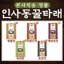 인사동꿀타래 5종 부모님 친구 스승 선물 추천, 백년초맛