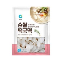 청정원 별미 청정원 순쌀 떡국떡 1kg 자취 혼밥 식사 간식 체중조절 도시락, 10개