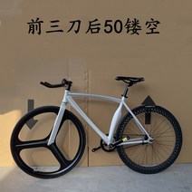 맟춤 로드 자전거 알루미늄 경량 입문자용 로드 바이크 픽시 DIY 레이싱 스쿠터, 22.앞의세가지칼과뒤의50개