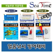 [KSF] 씨타임 빙어채비 묶음바늘 (3종 택1), 일반형 1호