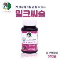 U-PICK LAND 밀크씨슬 헬퍼 실리마린 밀크시슬 간영양제 카르두스 마리아누스 고함량 숙취 음주전후 간기능개선제 피로회복 만성피로 엉겅퀴뿌리 서양민들레뿌리 아티초크 키틴 실리빈 효능 간 건강 보조제 씰리마린 미크씨슬 추천 캐나다 직수입, 1set, 500mg60캡슐-2개월분