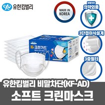 덴탈마스크 유한킴벌리 비말차단 소프트 크린마스크 50매 KF-AD_[230328EA]