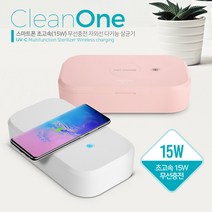 자외선살균기 마스크살균 스마트폰무선충전, 자외선다기능살균기(UV-02/핑크)