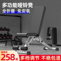 덤벨 벤치 복근 피트니스 접이식 인클라인 디클라인