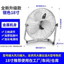 현장 가정 축사 용 앉은뱅이 낮은 선풍기 강풍기 A02, 단일사이즈, 18인치