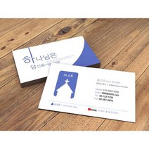 전도명함_하나님은당신을사랑하십니다 (4컬러/500매) 양면 - 교역자명함 전도카드 전도지 교회명함, 머스타드, 코팅