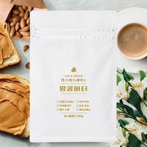 만스에스테이트 땅콩버터 원두커피 200g 500g 1kg, 더치커피