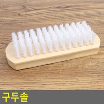 구두솔, 단품