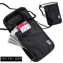 여행용 목걸이 여권 지갑 RFID 차단 파우치 카드