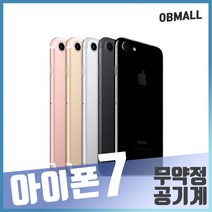 애플 아이폰7 32GB 128GB 중고폰 공기계 중고 스마트폰 휴대폰 [오비몰], 매트블랙, 아이폰7 32GB B급