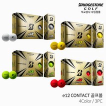 컬러볼 브리지스톤 e12 화이트 옐로우 그린 레드 3피스, 선택완료