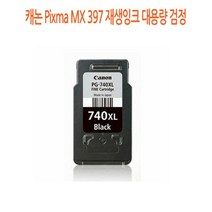 Pixma MX 397 재생잉크 대용량 검정, 다담꼬 1