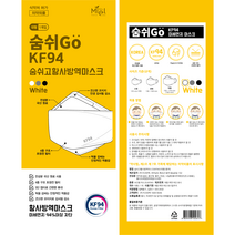 숨쉬고 황사방역마스크 대형 KF94 흰색, kf94 화이트, 50매입