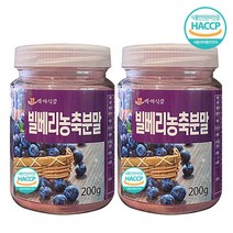 빌베리 동결건조 농축 분말 가루 파우더 200g 2개
