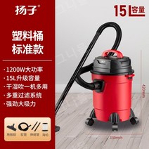 집진기 Yangzi 진공 청소기가정용 대형 흡입 집진기 블랙-화이트, 01.15L빨간색플라스틱배럴표준