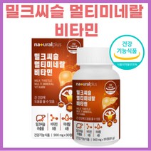 밀크씨슬 밀크시슬 멀티미네랄 4종 비타민B 8종 간 건강 건강증진 도움