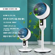 YAPOGI 공기순환팬대 겸용 터보 무음 선풍기 가정용 대류팬 도리도리 선풍기, 4-플래그넘기계(대지삼용)