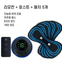 PYHO저주파 마사지기KS6908, 원격 조종+5PCS